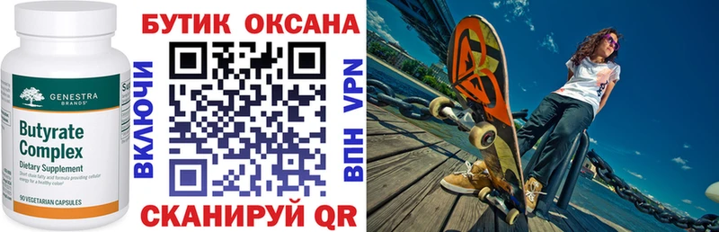 omg онион  Щучье  Бутират буратино 