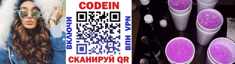сколько стоит  Щучье  Кодеиновый сироп Lean напиток Lean (лин) 