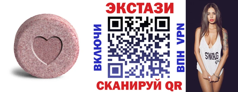 ЭКСТАЗИ 280мг  Щучье 