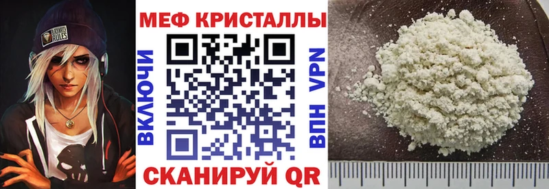 МЕФ VHQ  как найти закладки  Щучье 