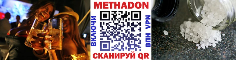 МЕТАДОН methadone  Щучье 